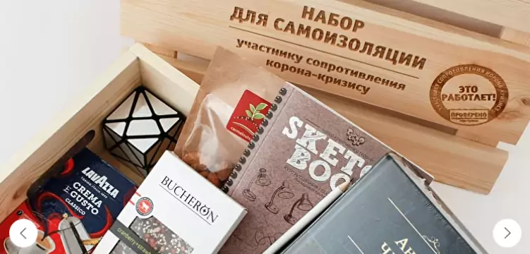 Прикосновенный запас: 9 лучших корпоративных подарков на время удаленки