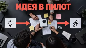 Корпоративный хакатон в 2026: программа и путь к пилоту