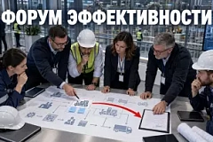 Форум операционной эффективности в 2026: программа и решения
