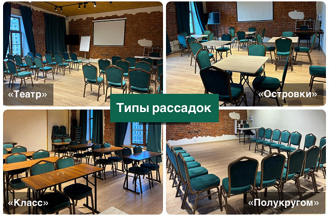 Тренинг-центр «Измайловский» — Зал «Вознесенский»
