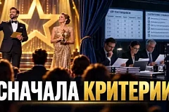 Supplier Awards в 2026: премия поставщиков и сценарий