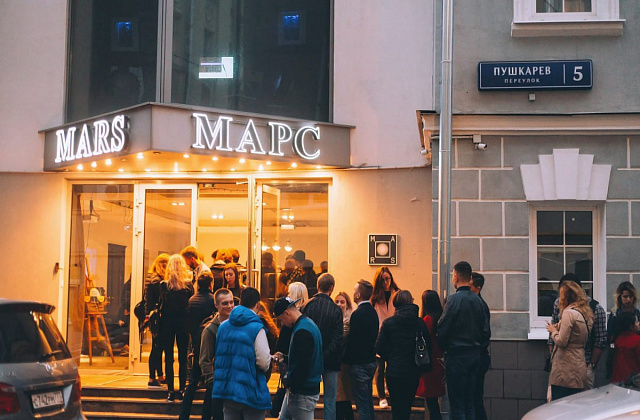 Центр МАРС